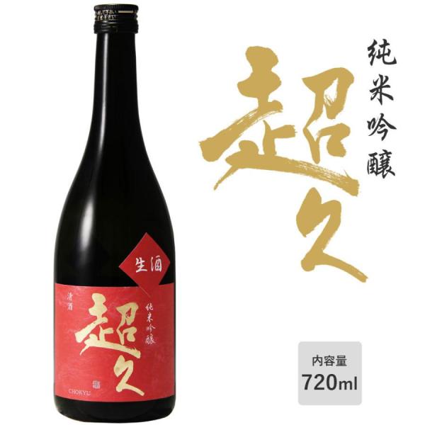純米吟醸 超久 備前雄町 生酒 720ml 中野BC 和歌山 日本酒