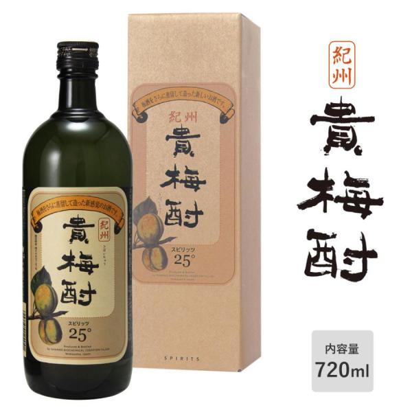 梅スピリッツ 貴梅酎 25度 化粧箱入り 720ml 中野BC 和歌山 南高梅 単式蒸留 贈り物 プ...