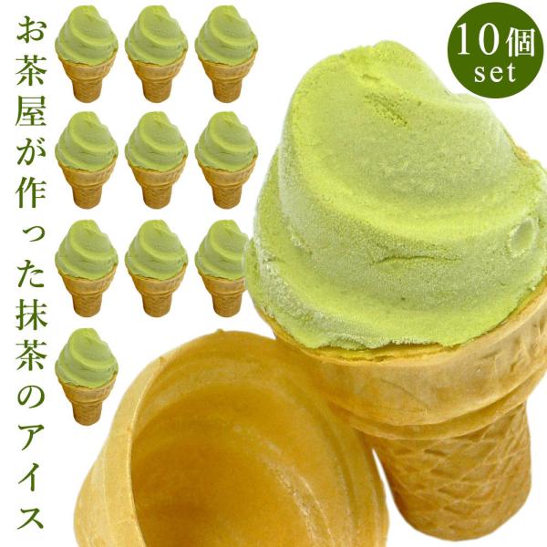 グリーンソフト 10個セット玉林園 和歌山 抹茶 アイスクリーム
