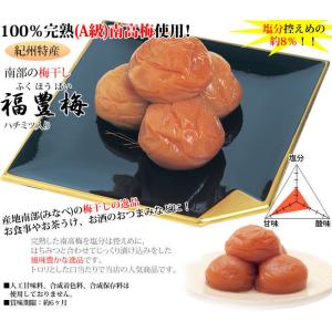 梅干し はちみつ 木箱入 個包装 20粒 福豊...の詳細画像1