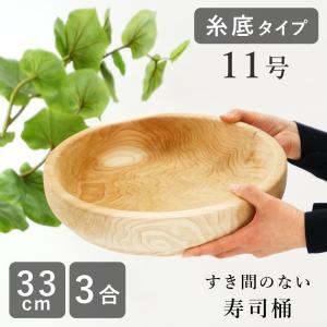 古家木工 寿司桶 すし桶（糸底タイプ）日本製 12号 36cm 5合 木の皿