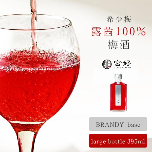 【梅酒】MIYAYOSHI Silver Label No.13/No.16/No.19 【larg...