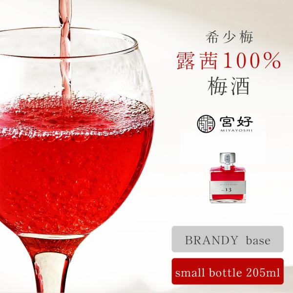 【梅酒】MIYAYOSHI Silver Label No.13/No.16/No.19 【smal...