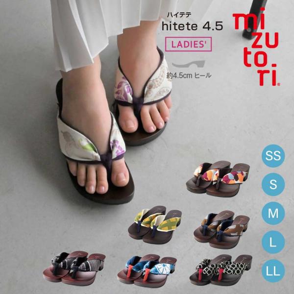 水鳥工業 下駄 みずとり 水鳥 mizutori 下駄 hitete 4.5 ダークブラウン 日本製...