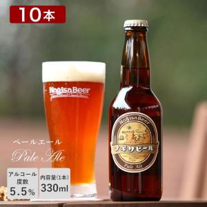 ナギサビール IPA インディアペールエール 330ml 12本セット NB12-IPA