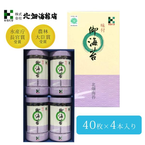 北畑海苔 P-20 のり 卓上パック 味付10切40枚×4本詰 味付け海苔 味付けのり 味のり 味海...
