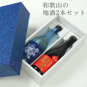 【和歌山の地酒2本飲み比べセット】高垣酒造 純米吟醸生酒  (布ラベル）紀ノ酒 中野BC 純米吟醸 「超久」備前雄町 生酒 720ml 和歌山 日本酒 清酒 【クール便】｜wa-full