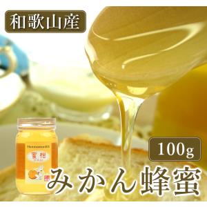 村上養蜂 蜜柑 みかん はちみつ 国産 蜂蜜 ハチミツ 600g 和歌山産