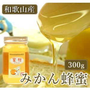 村上養蜂 蜜柑 みかん はちみつ 国産 蜂蜜 ハチミツ 1200g 1.2kg