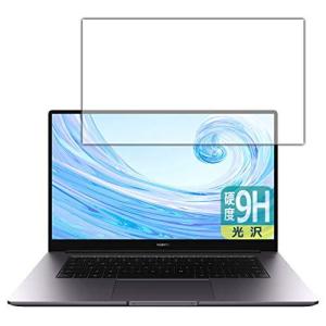 PDA工房 HUAWEI MateBook D 15  9H高硬度 保護 フィルム 日本製
