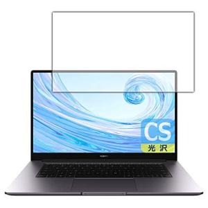 PDA工房 HUAWEI MateBook D 15  Crystal Shield 保護 フィルム 3枚入 光沢 日本製