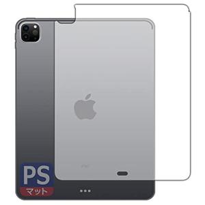 PDA工房 iPad Pro   PerfectShield 保護 フィルム  反射低減 防指紋 日本製