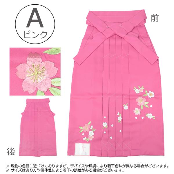 小学生 袴 単品 卒業式 刺繍 ハカマ はかま 女性 女の子 スカートタイプ 80cm ヘラ付 小学...