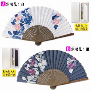 扇子 紫陽花 化粧箱入り 扇子袋 レディース ...の詳細画像2