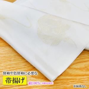 礼装用 正絹 白 帯揚げ 単品 留袖 黒留袖 ...の詳細画像1