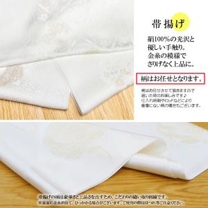礼装用 正絹 白 帯揚げ 単品 留袖 黒留袖 ...の詳細画像2