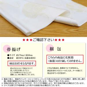礼装用 正絹 白 帯揚げ 単品 留袖 黒留袖 ...の詳細画像3