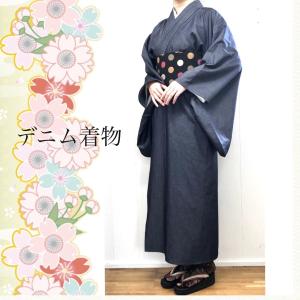 定価2万円　デニム生地の着物 デニム着物 02 【ステッチ入り】 : 和のこのみ Yahoo!店 - 通販