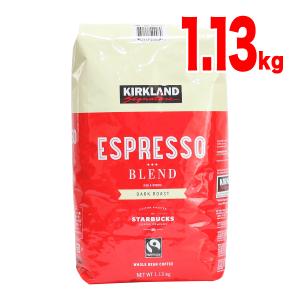 スターバックス エスプレッソ ブレンド 1.13kg (赤) コーヒー豆 珈琲豆 100％アラビカ豆 コストコ