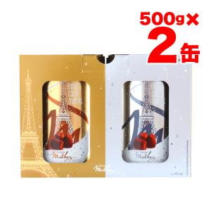 11日12日も出荷 マセズ トリュフ チョコレート バレンタイン ギフト 500g×2缶 プレーントリュフ マセズチョコ マセス チョコ プレーン トリュフチョコ