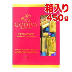 ゴディバ チョコレート ホワイトデー 2023 チョコ 4種類 アソート 450g ナポリタン ギフト プレゼント 義理 チョコ 送料無料 GODIVA 箱入り