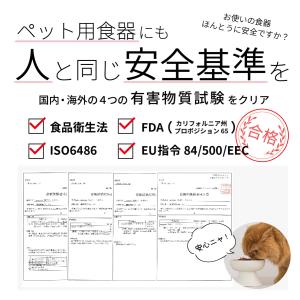 フードボウル 猫 犬 (小型犬) 陶器 日本製...の詳細画像3