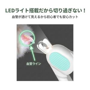 猫 犬 爪切り LEDライト付き 血管が見やす...の詳細画像1