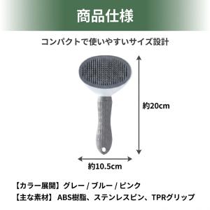 ペットブラシ 猫 犬 抜け毛取り スリッカーブ...の詳細画像5
