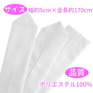 ■子供用腰紐白2本セット (男女兼用) 七五三...の詳細画像1