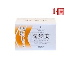 常盤薬品工業 潤歩美マッサージクリーム 96g 植物エキス 酵母331 
