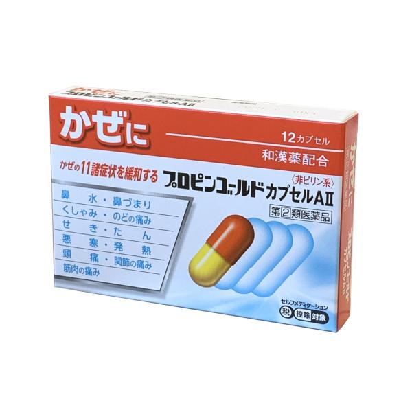 プロピンゴールドカプセルＡII 12カプセルx5 指定第２類医薬品 風邪薬 のどの痛み せき 鼻水 ...
