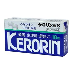 ケロリン錠S 1箱 指定第2類医薬品 頭痛 生理痛 歯痛 解熱 腰痛 肩こり 筋肉痛 関節痛 置き薬 富山 富山めぐみ製薬 セルフメディケーション税制対象