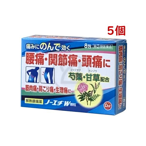 ノーエチW顆粒 8包 5個 指定第２類医薬品 腰痛 関節痛 肩こり痛 生理痛 芍薬 甘草 アセトアミ...