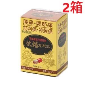 快精カプセルの商品画像