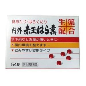 内外赤玉はら薬 54錠 第2類医薬品 はらくだり 食あたり ウルソデスオキシコール酸 生薬 とやま 配置薬 富山めぐみ製薬 東亜薬品