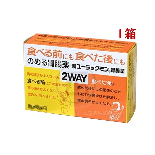 新ユーラックミン胃腸薬 60錠 第３類医薬品 胃もたれ 食欲不振 胃部・腹部膨満感 ウルソ ニンジン...