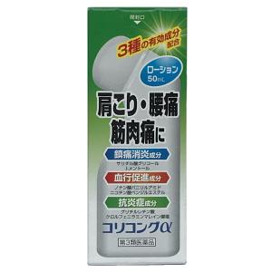 コリコングα 50mL 第3類医薬品 肩こり 腰痛 筋肉痛 関節痛 筋肉疲労 筋肉痛 打撲 捻挫 骨折痛  富山 置き薬 ジャパンメディック