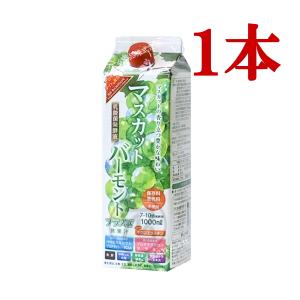 お買い得 マスカットバーモントプラスIV 1000mL 3本 飲む酢 乳酸菌発酵 