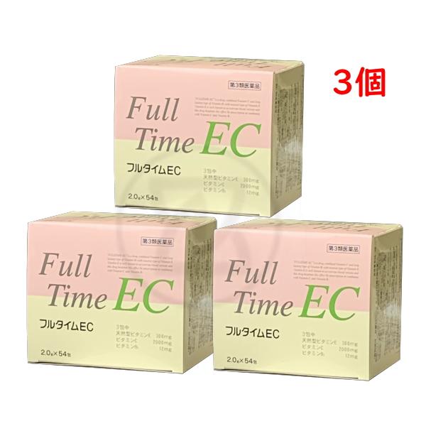 お買い得 フルタイムEC 54包 3個 第３類医薬品 冷え しみ そばかす 肩 首筋のこり 手足のし...