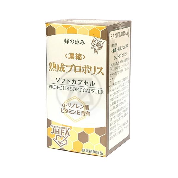 蜂の恵み 濃縮 熟成プロポリス ソフトカプセル 120粒 健康補助食品 天然の抗菌物質 JHFA認定...