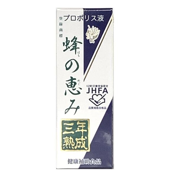 サンフローラ プロポリス三年熟成 蜂の恵み 35mL 健康補助食品 天然の抗菌物質 プロポリス液 J...