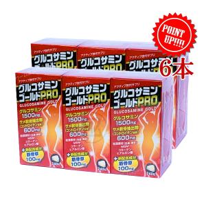 グルコサミンゴールドPRO 240粒 サプリ コラーゲン ヒアルロン酸 