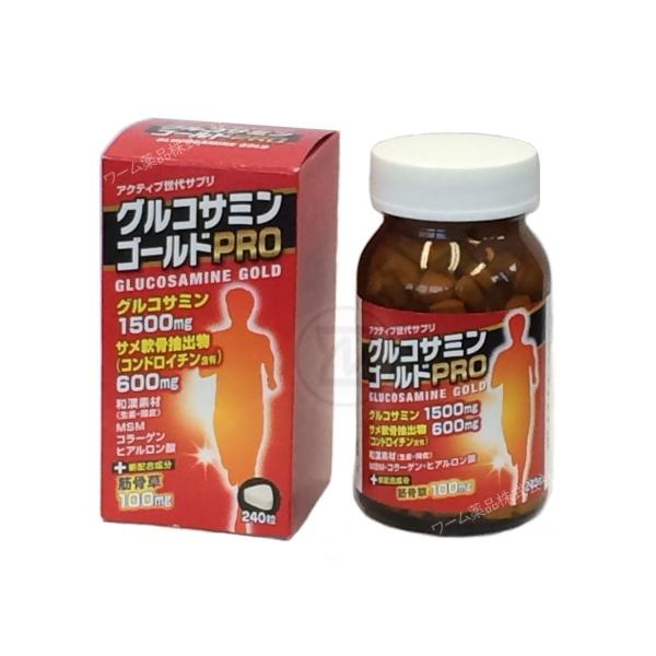 グルコサミンゴールドPRO 240粒 サプリ コラーゲン ヒアルロン酸 グルコサミン コンドロイチン...