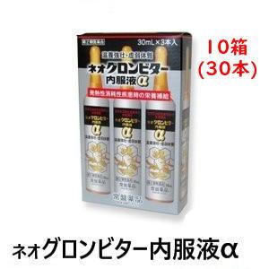 ネオグロンビター内服液α 30mL 3x10 30本 第２類医薬品 鹿茸イカリソウ サンヤク クコシ...