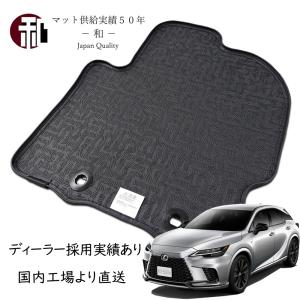 RX スノー・レジャー用フロアマット(縁高タイプ） ※フロント用2 枚