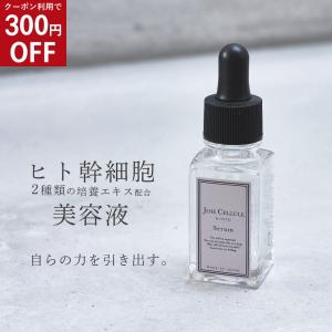 エポリペアエッセンス ナイトウォーム 30ml（約1ヶ月分
