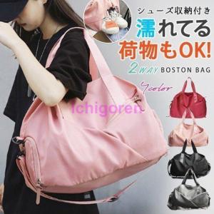 スポーツバッグ シューズ収納 靴収納付き ショル...の商品画像