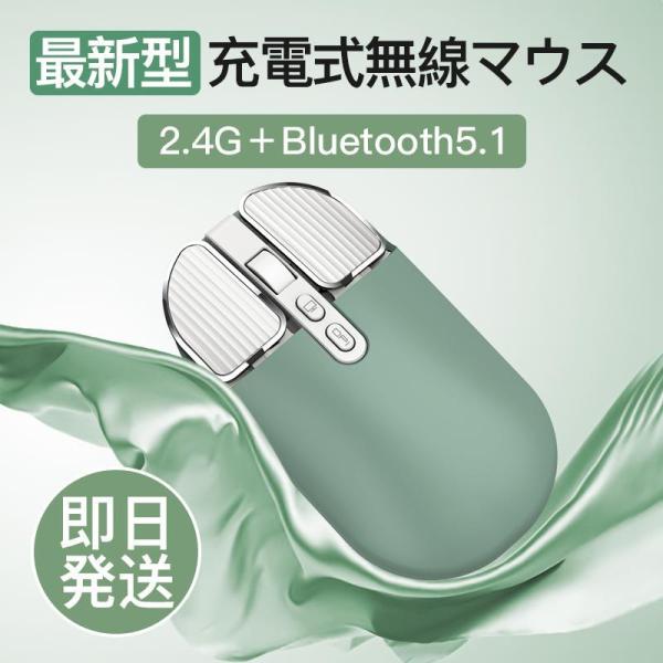 無線 マウス Bluetooth 充電 ワイヤレスマウス 充電式 小型 薄型 静音 光学式 5.0 ...
