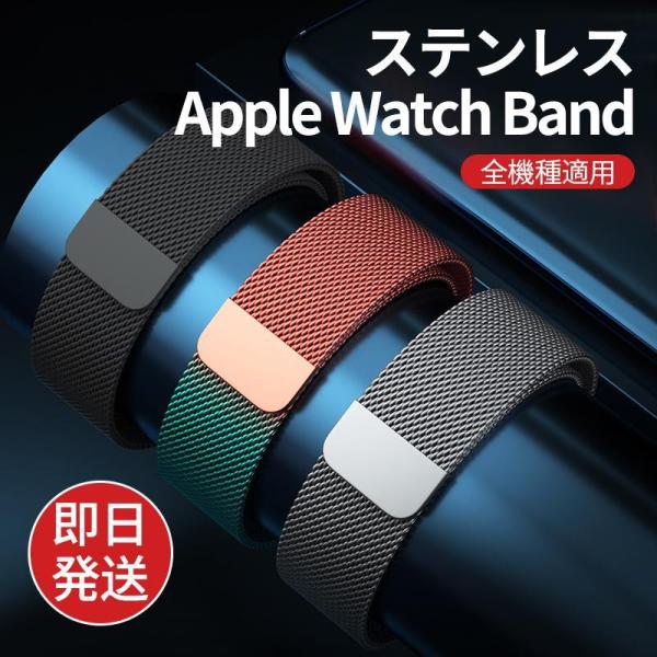 アップルウォッチ バンド Apple Watch ベルト 女性 メンズ 45mm 41mm 44mm...