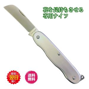 坂源 フローリストナイフ 茎の繊維を潰さない フラワーアレンジメント